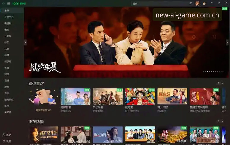揭秘爱游戏官网焕新上线新版首页的设计逻辑与性能真相